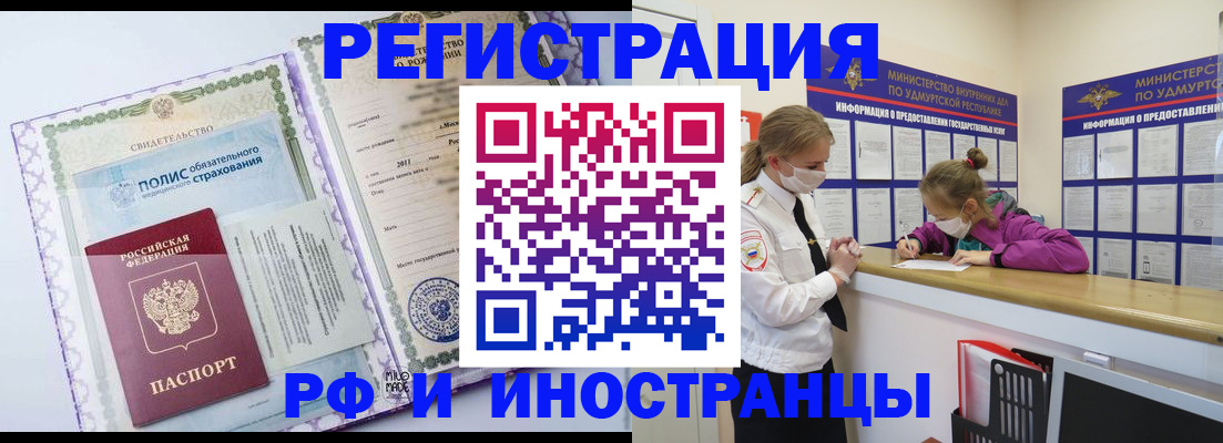 прописка поиск в Видном